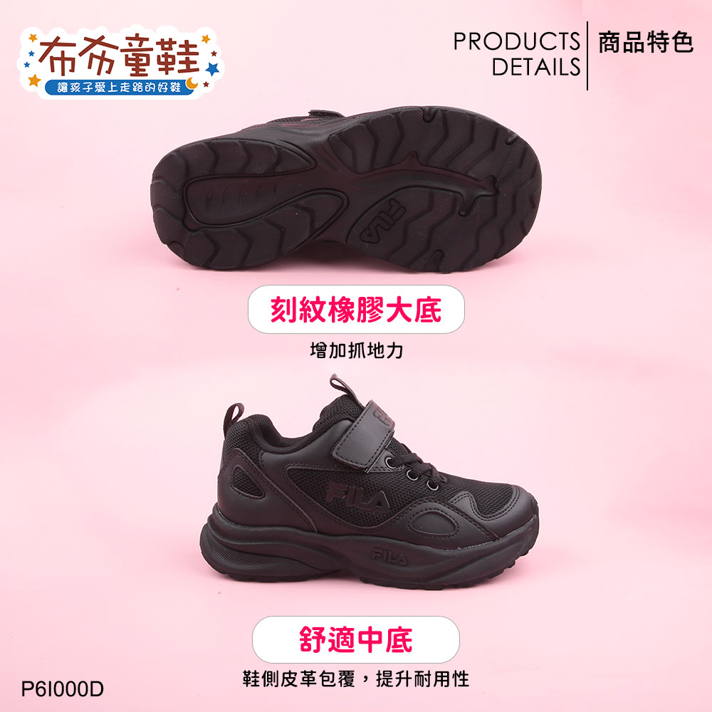 FILA旋鈕吸震漸變灰黑色中童大童運動機能鞋